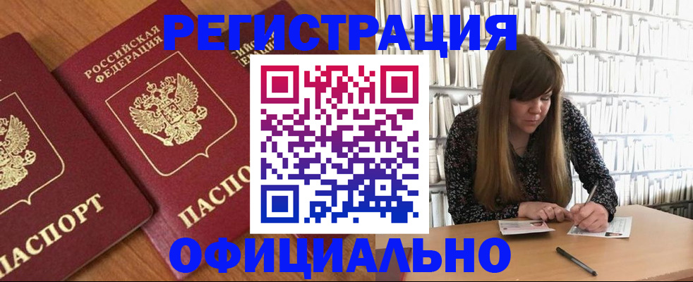 прописка иностранных граждан в Каргате