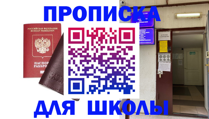 временная регистрация купить в Каргате